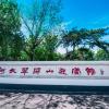 hebei cuipingshan guest house
