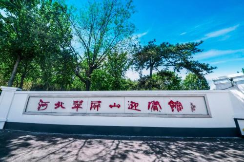 hebei cuipingshan guest house