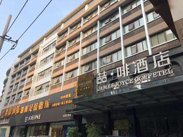 james joyce coffetel hefei fortune plaza haitang metro station