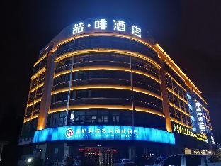 james joyce coffetel hefei fortune plaza haitang metro station