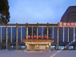 vienna international hotel causeway bay plaza honggutan center nanchang