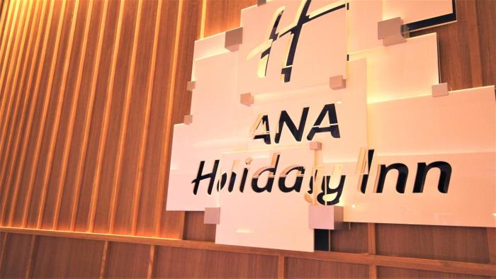 holiday inn ana sendai by ihg