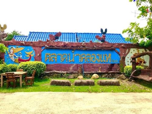 talad nam klong hae resort