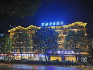 kyriad marvelous hotel yangshuo west street