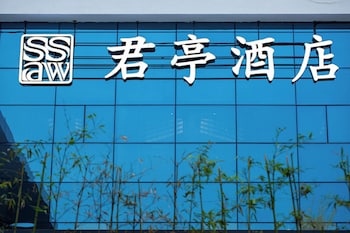 ssaw boutique hotel shanghai south xuhui