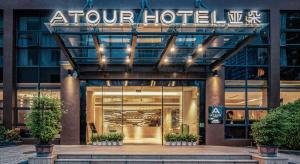 atour hotel xiamen binbei government