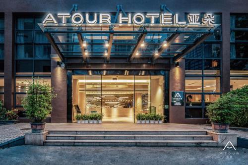 atour hotel xiamen binbei government