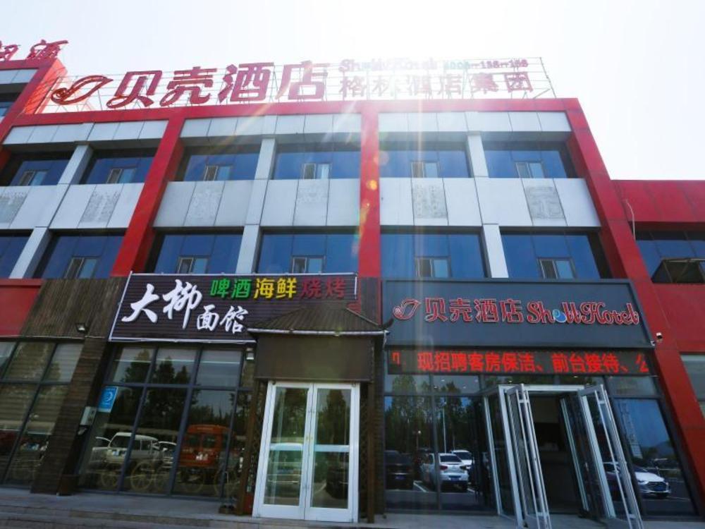 shell yantai high speed rail south station aokema avenue hotel
