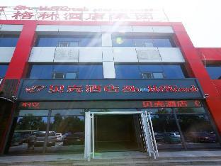shell yantai high speed rail south station aokema avenue hotel