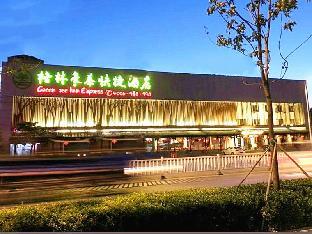greentree inn qinhuangdao development zone qinhuang botanical garden express hotel