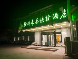 greentree inn qinhuangdao development zone qinhuang botanical garden express hotel