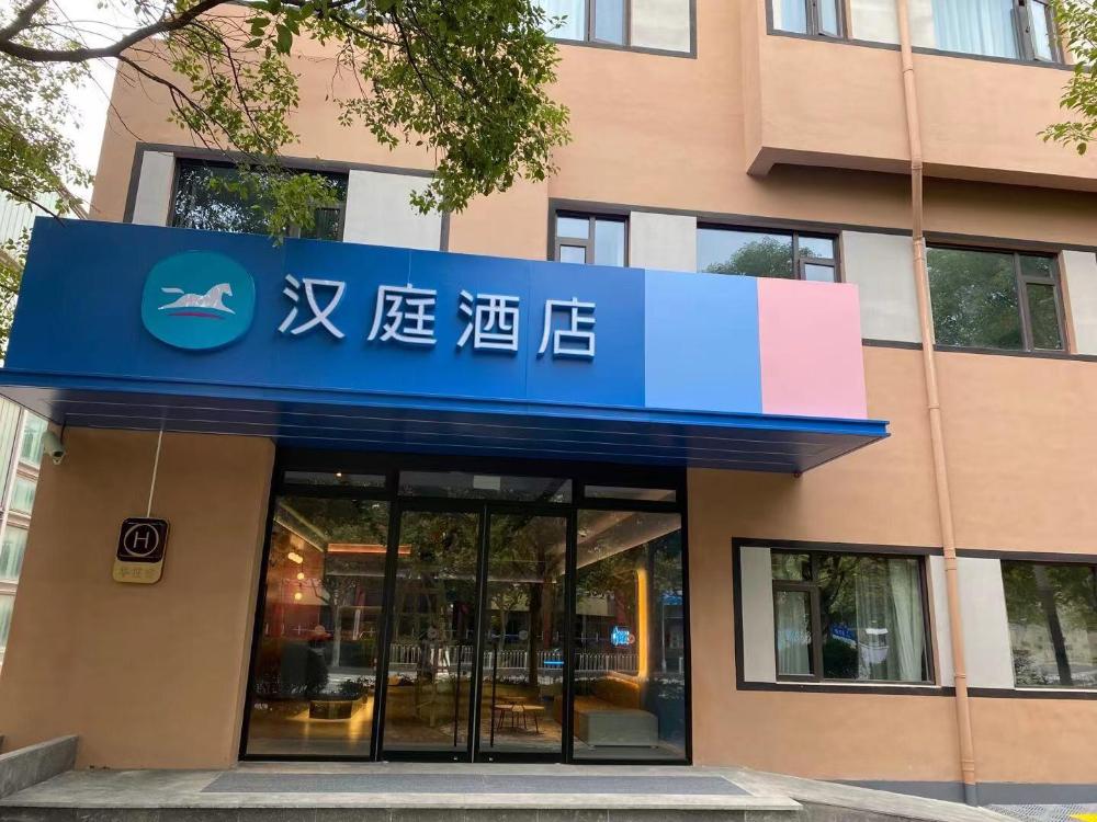 hanting hotel shanghai jiao tong university d