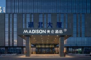 madison hotel urumqi railway station wanda pl