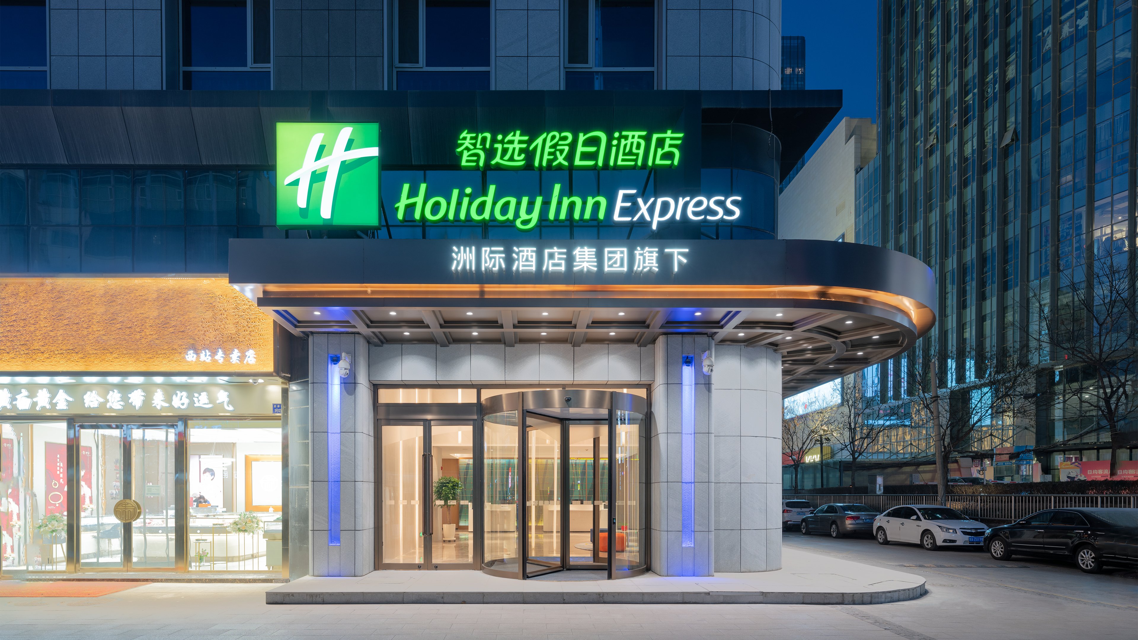 holiday inn express lanzhou jianlan