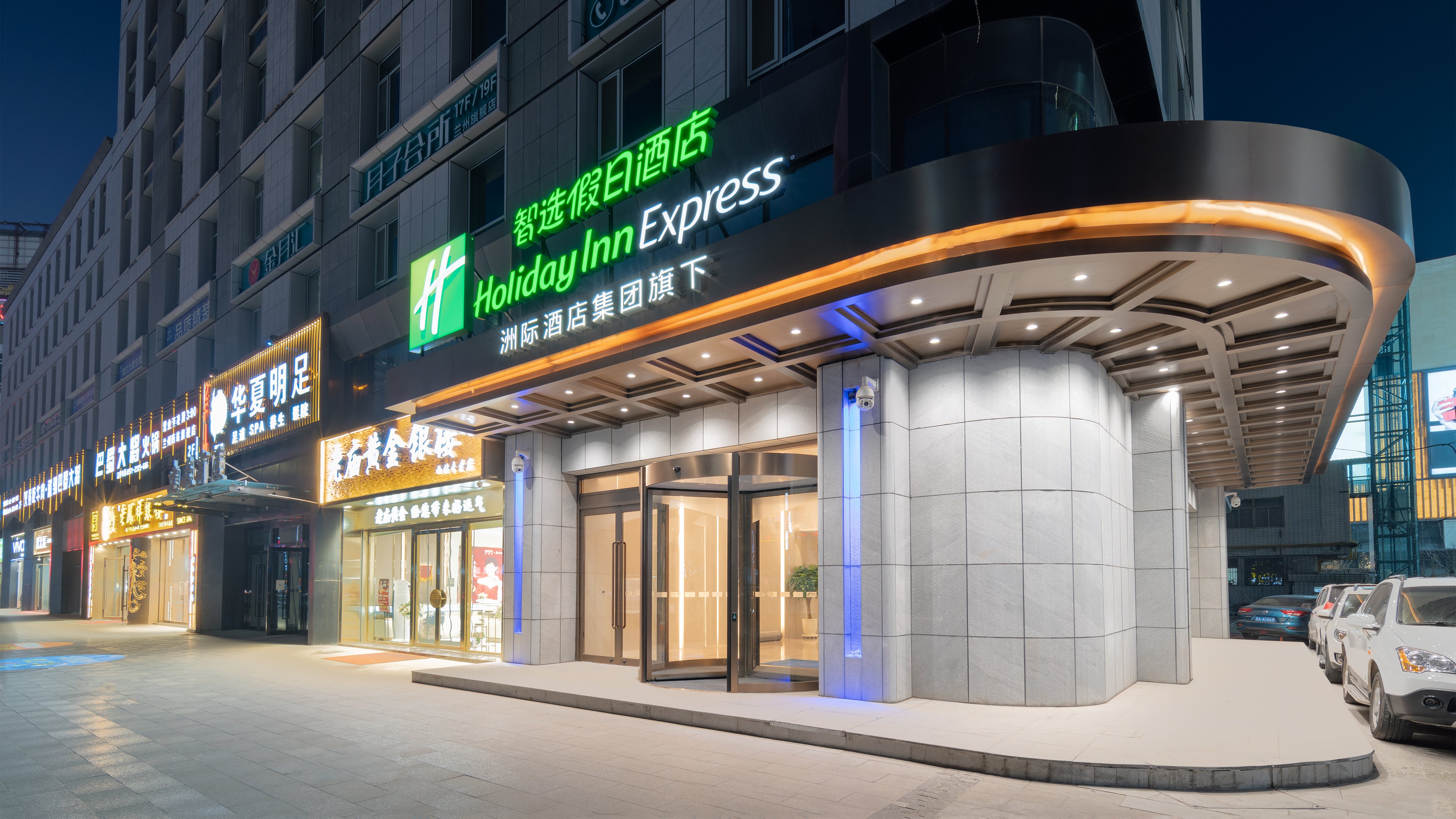 holiday inn express lanzhou jianlan