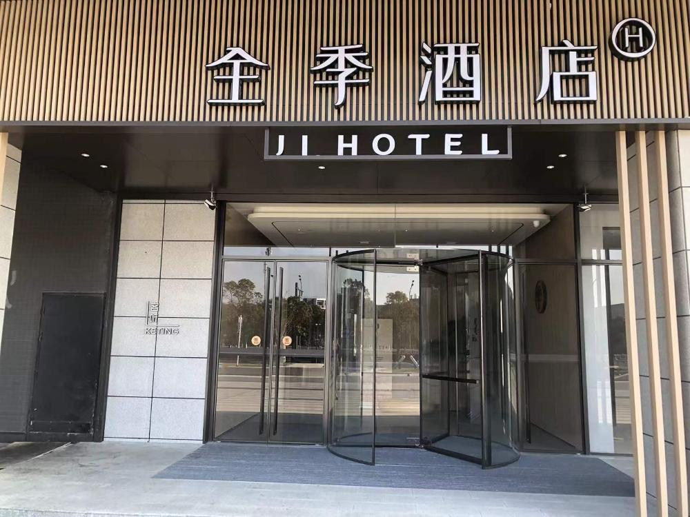ji hotel yancheng station xiwang avenue
