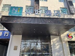 nihao hotel xingtai jingbei road century city