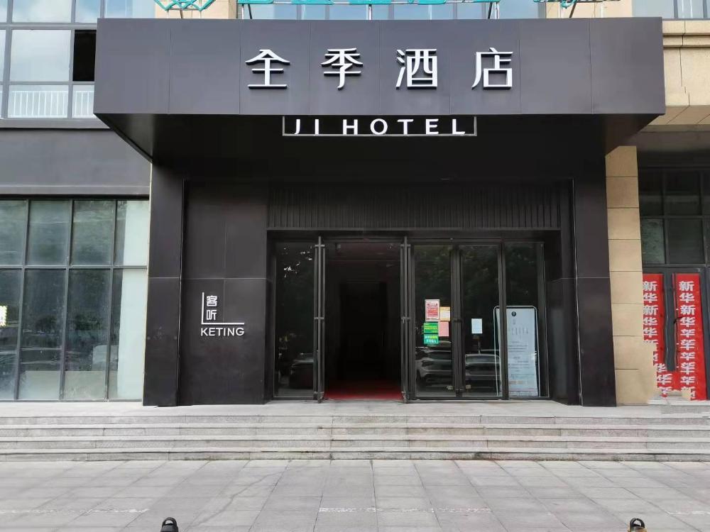 ji hotel weifang municipal government
