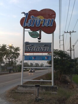si prachan
