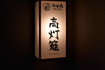 konjaku so tempozan osaka bay