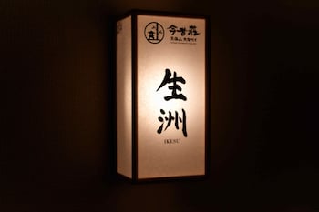 konjaku so tempozan osaka bay