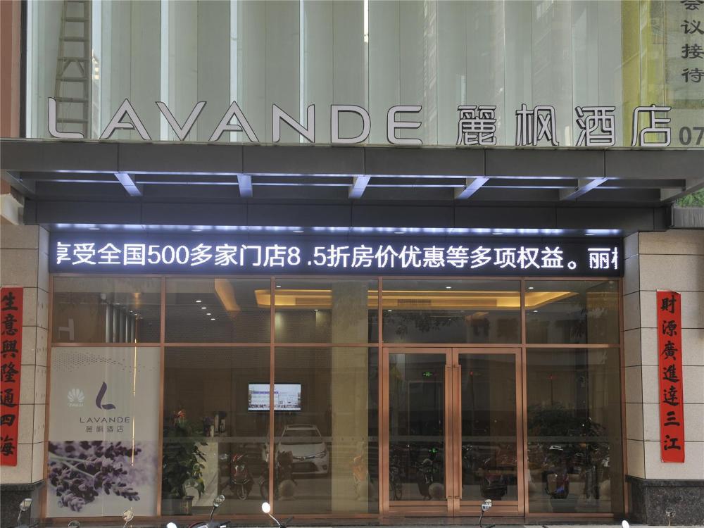 lavande hotel heyuan heping baisheng square