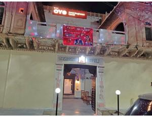 singhasan haveli mandawa