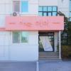 icheon cozy air hotel seolbong lake