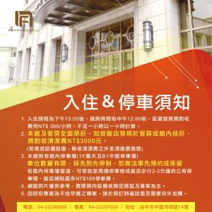 Fushin Hotel Taichung,Taichung>>Central,4 star