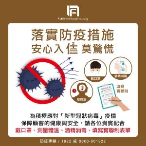Fushin Hotel Taichung,Taichung>>Central,4 star