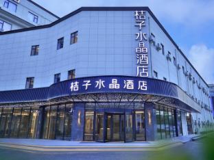 crystal orange hotel shanghai hongqiao national convention and exhibition center