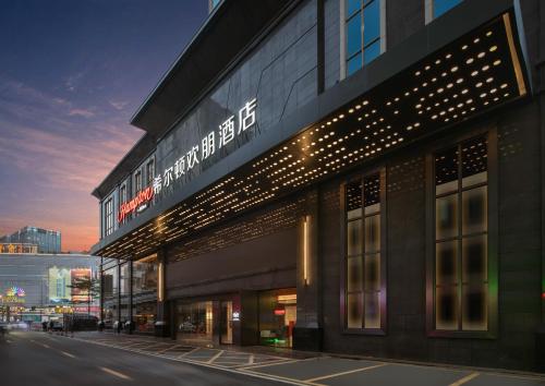 hampton by hilton foshan dali