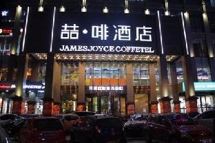 james joyce coffetel xinzhou heping road