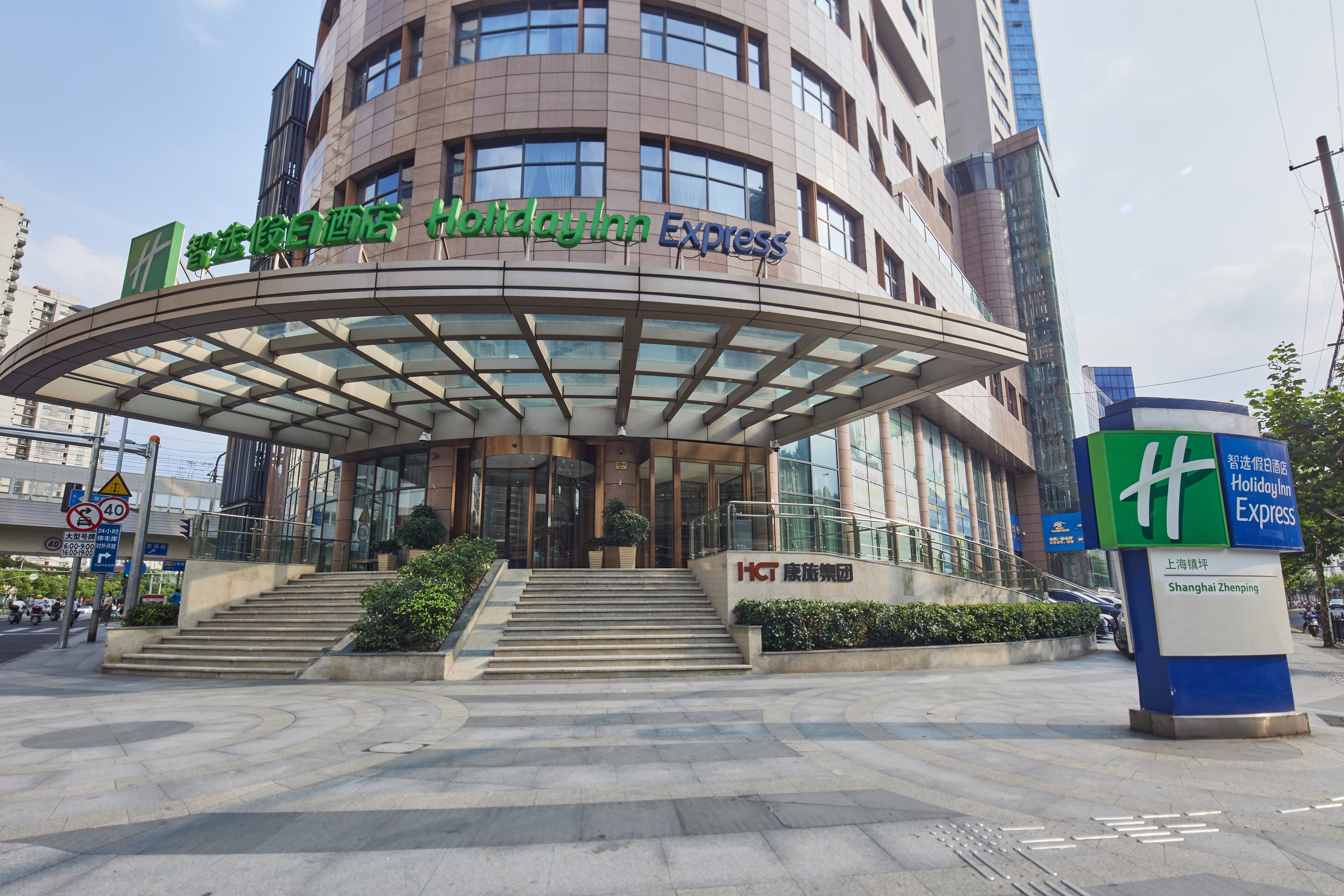 holiday inn express shanghai zhenping by ihg