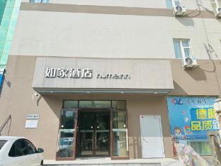 home inn hengshui heping west road hengshui college