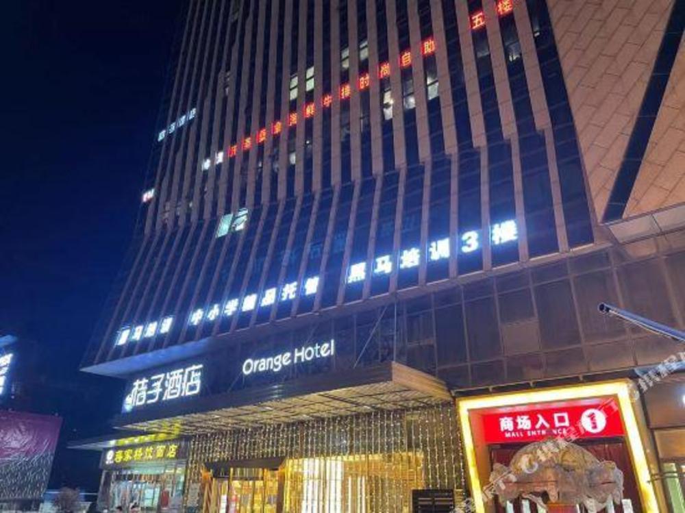 orange hotel yangzhou aobang plaza great canal museum