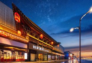 home inn pingyao ancient city north gate railway station