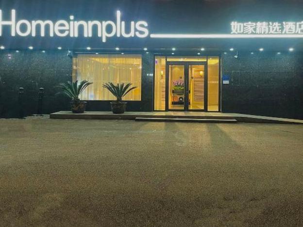 home inn plus hefei huaihelu pedestrian street