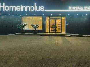 home inn plus hefei huaihelu pedestrian street