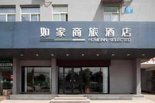 home inn