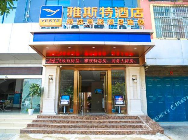 yeste hotel ningming bus terminal