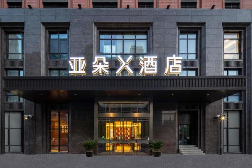 youngor hanp hotel