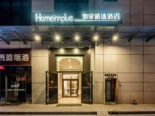 home inn plus xian greenland pico international convention and exhibition center jinye 1st road