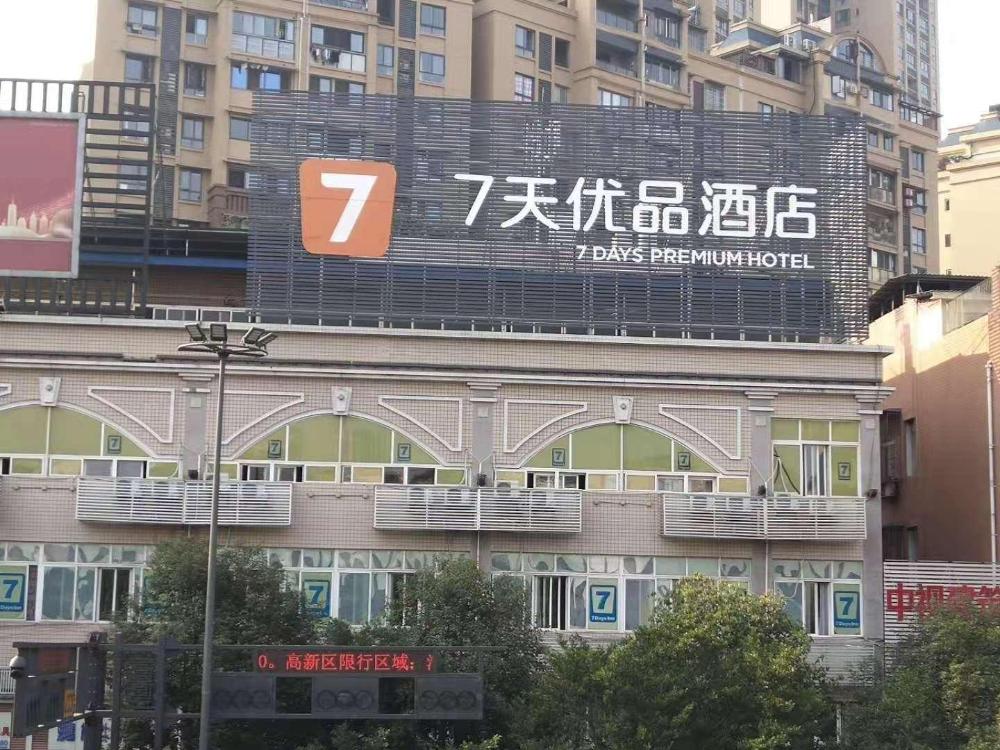 7 days premium hotel zigong bus terminal