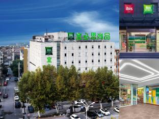 ibis zhenjiang dashikou hotel