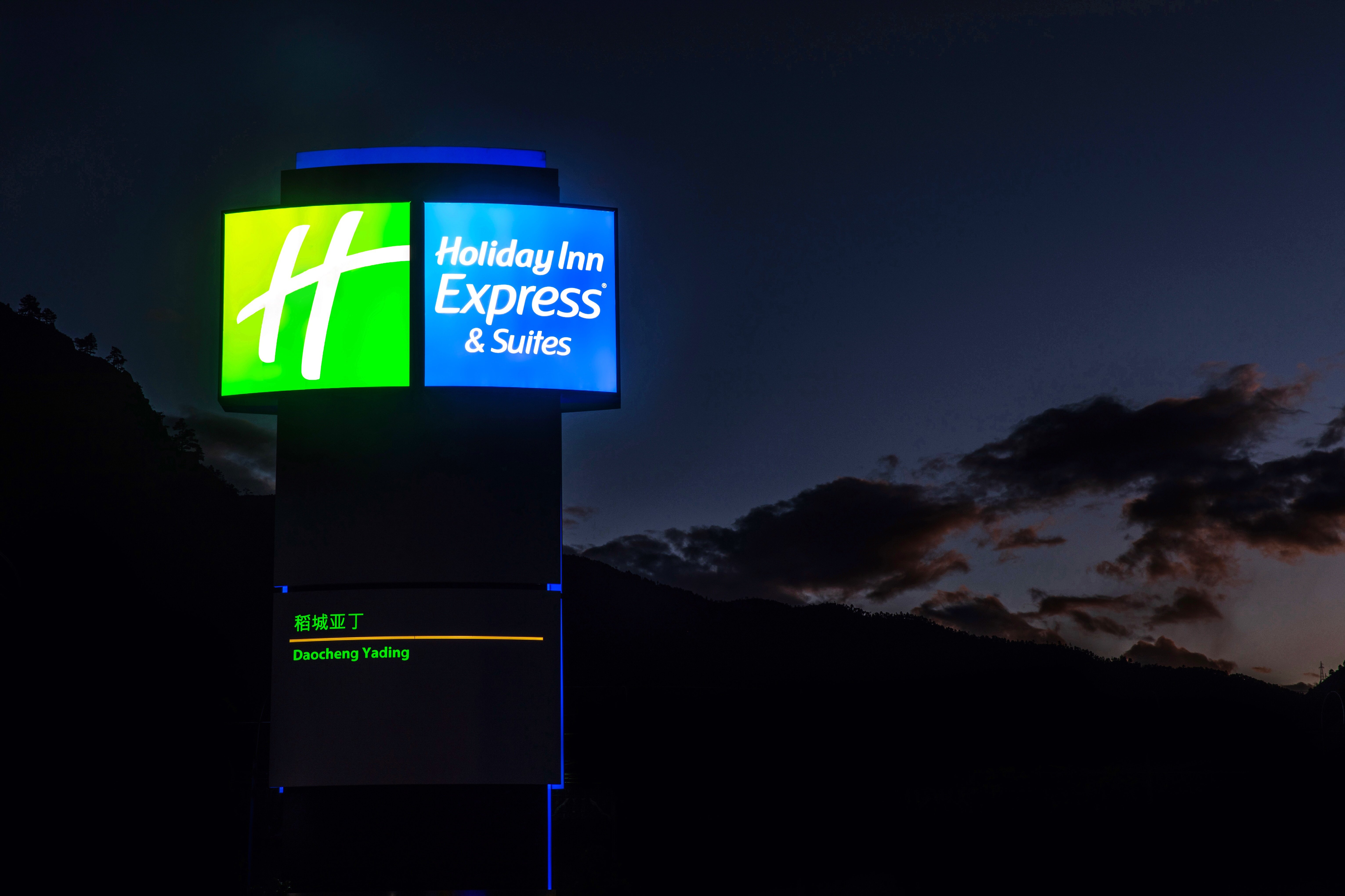 holiday inn express daocheng yading an ihg hotel