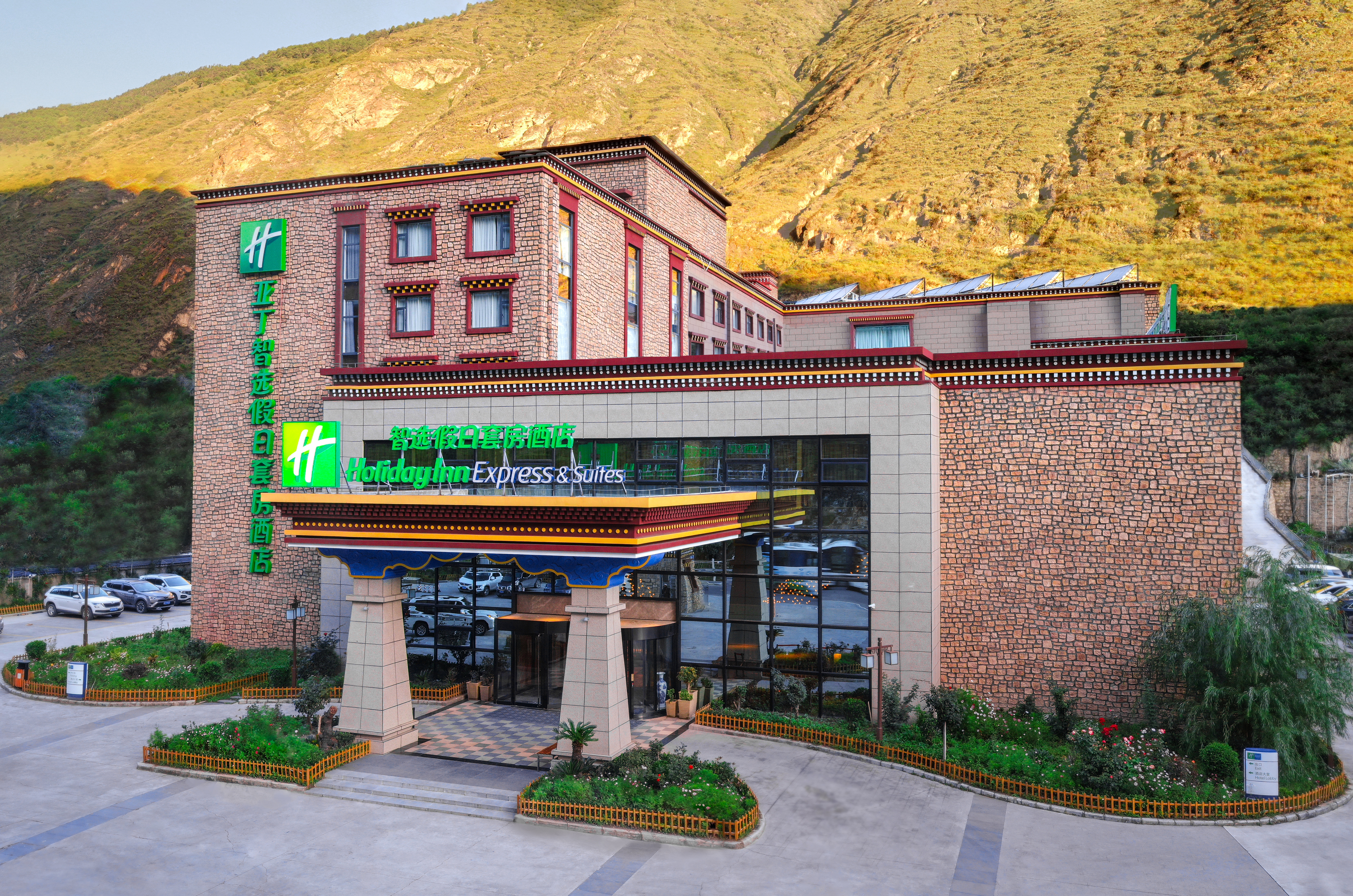 holiday inn express daocheng yading an ihg hotel