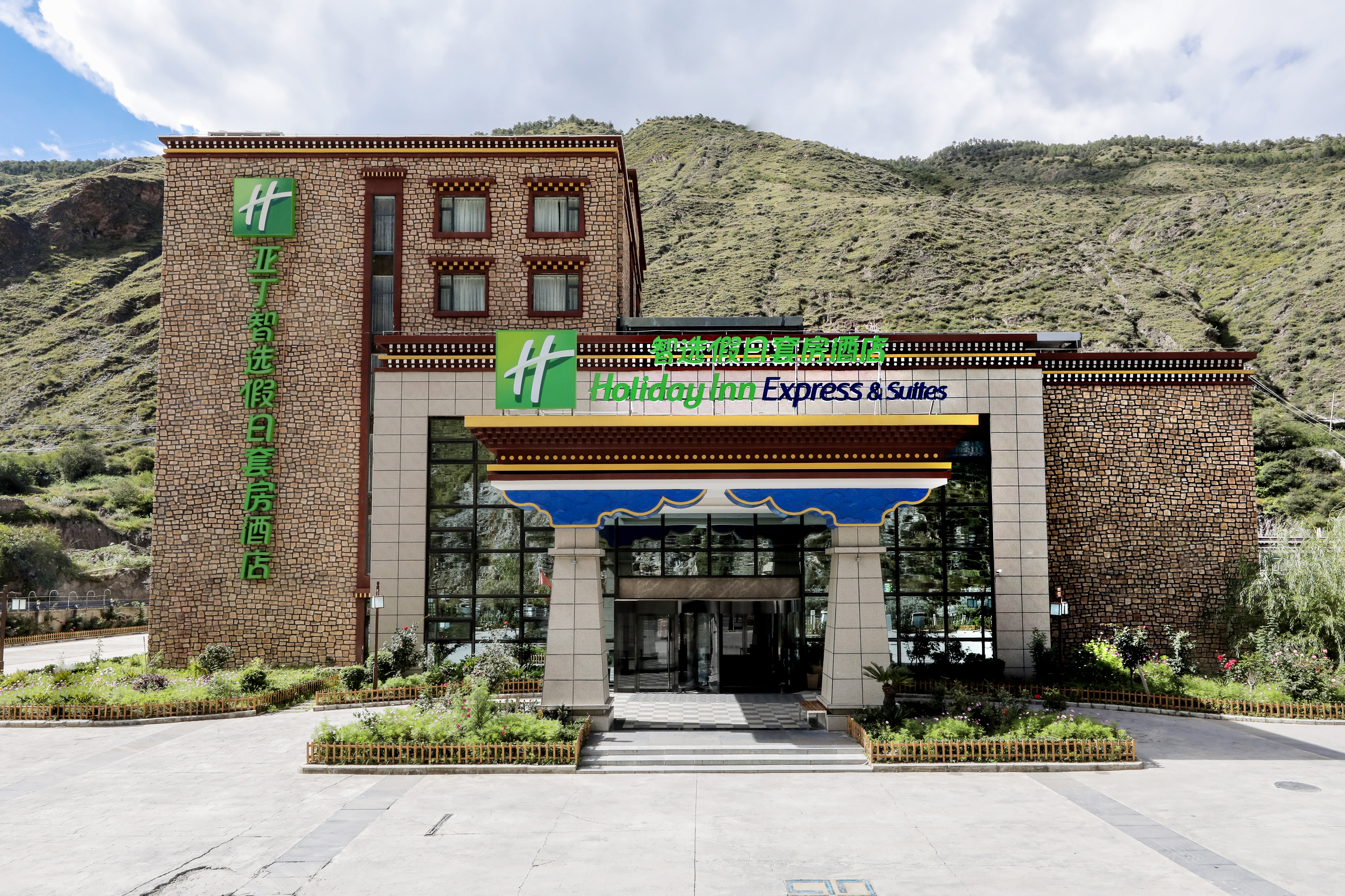 holiday inn express daocheng yading an ihg hotel
