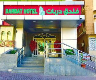 darbat hotel
