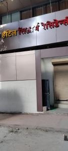hotel siddharth residency near nesco